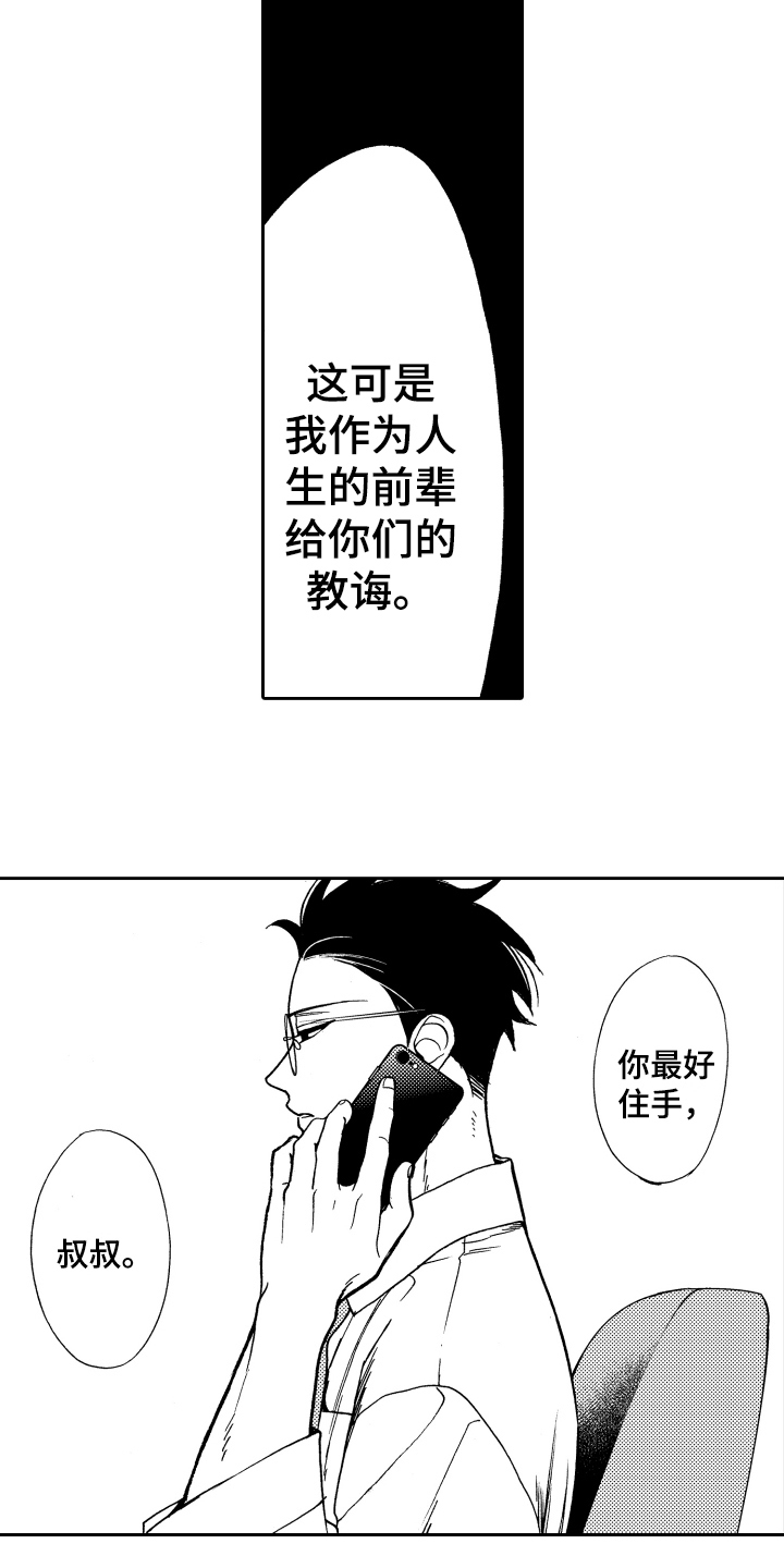 第21章：这就是爱【完结】3