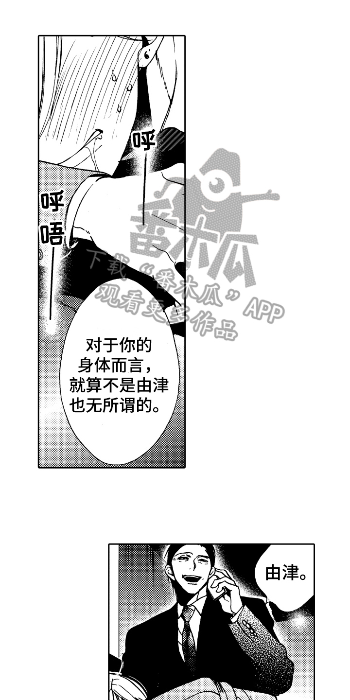 第21章：这就是爱【完结】0