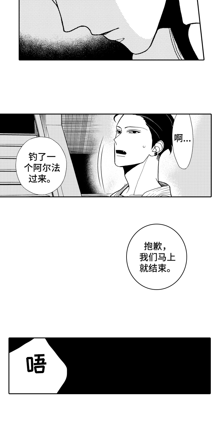 第2章：发作7