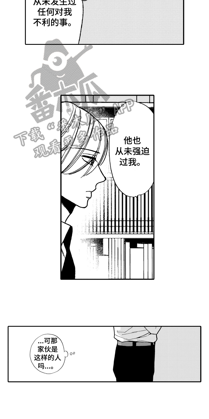 第9章：印象13