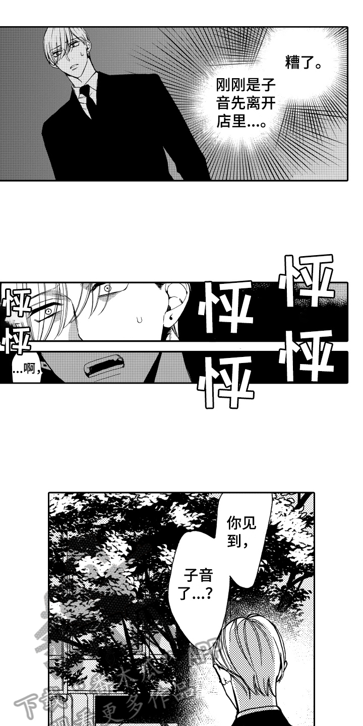 第18章：心意1