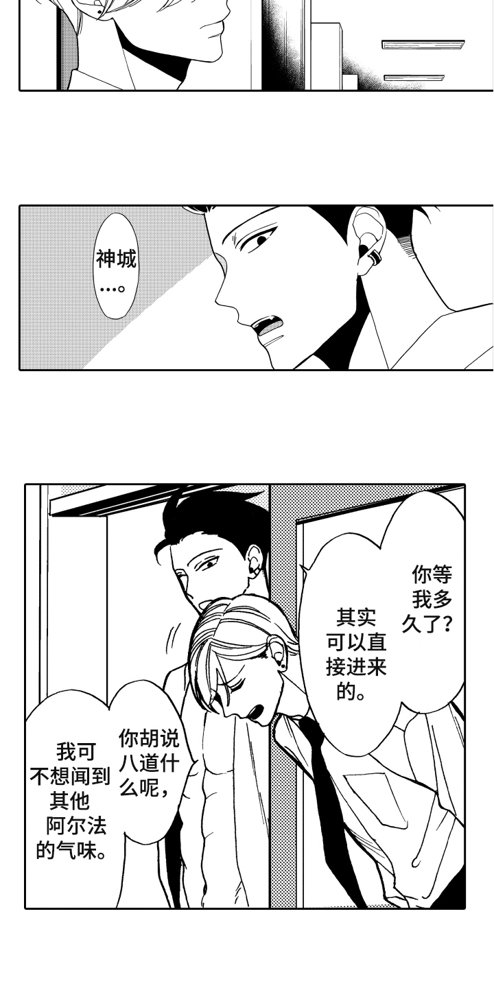 第1章：真正的阿尔法6