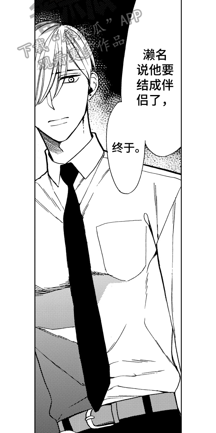 第10章：嫉妒2