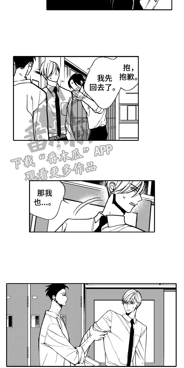 第7章：明确11