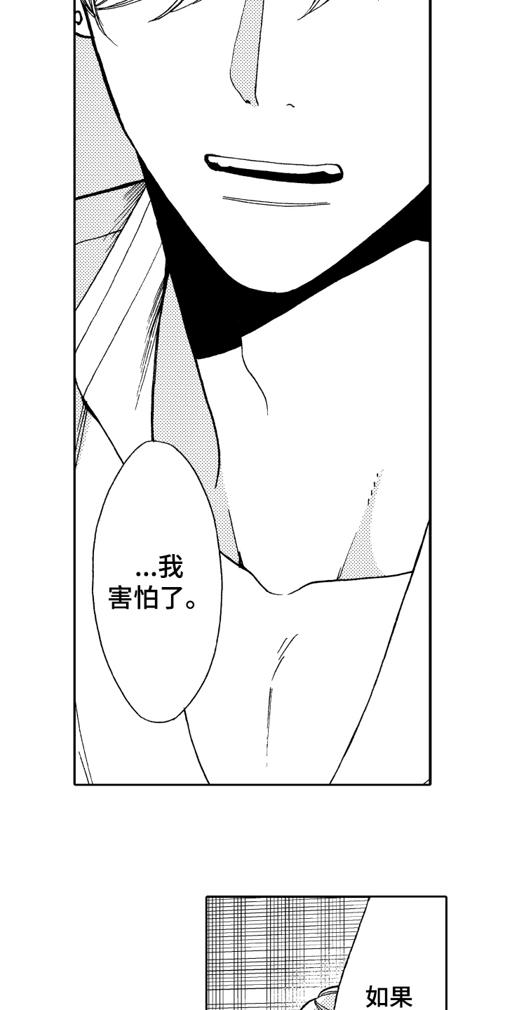 第14章：害怕12