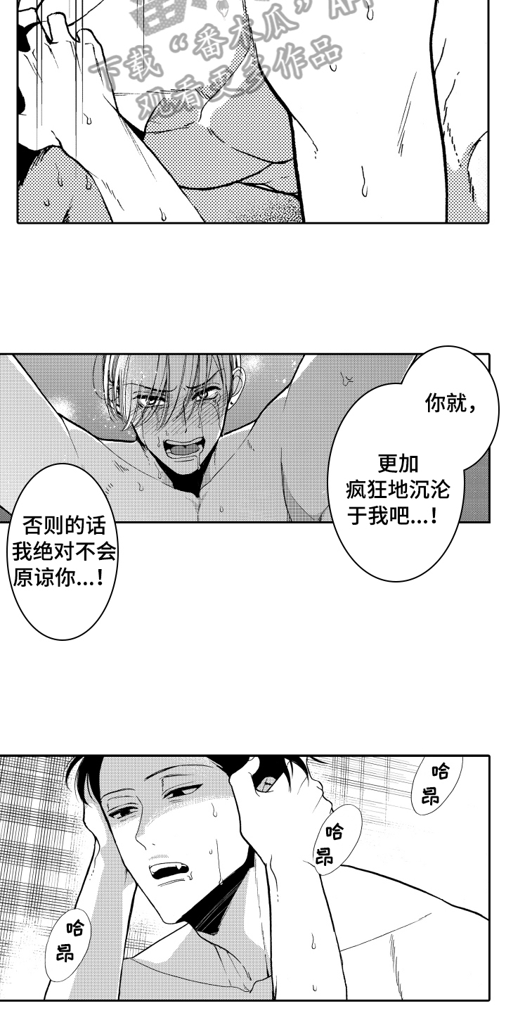 第20章：不怀好意2