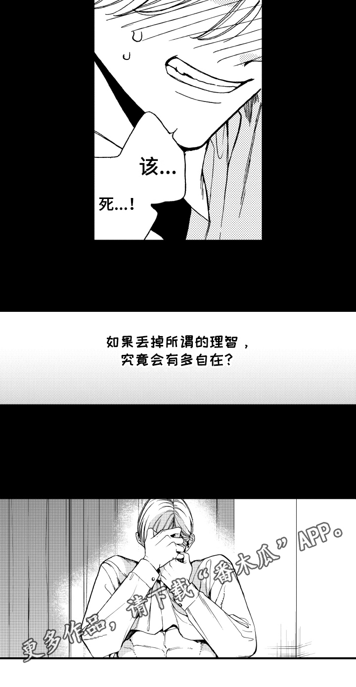 第19章：自在12