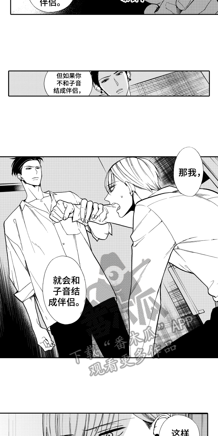 第11章：了断5