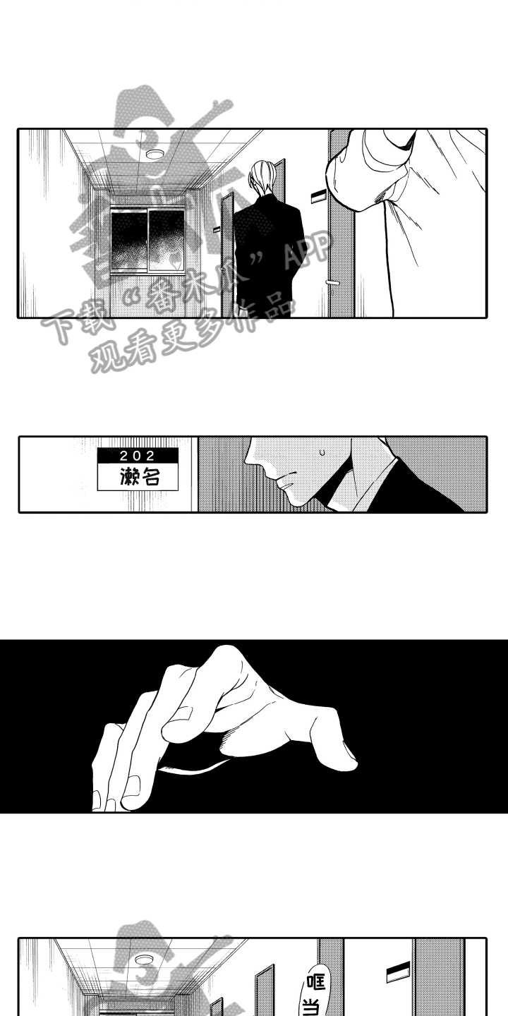 第6章：真心11