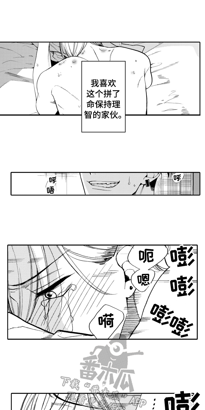 第16章：表白4