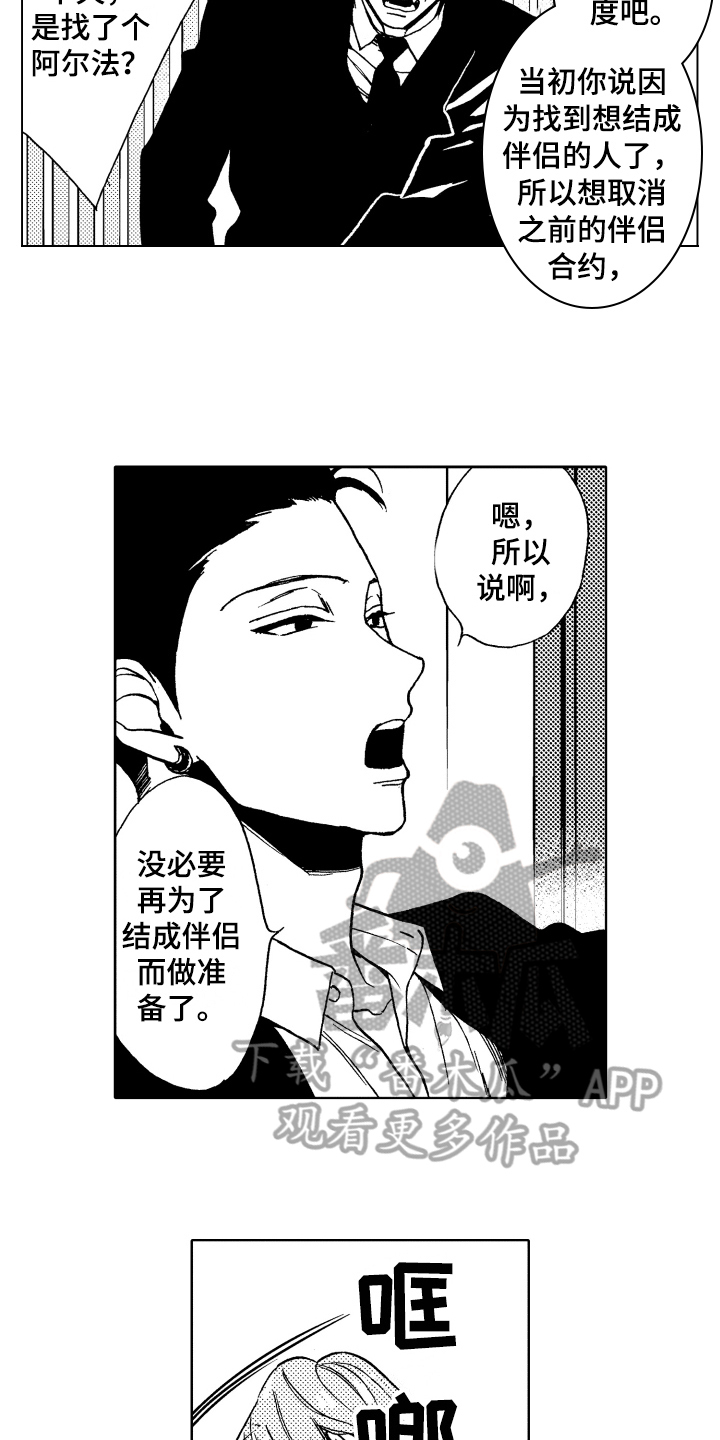 第18章：心意7