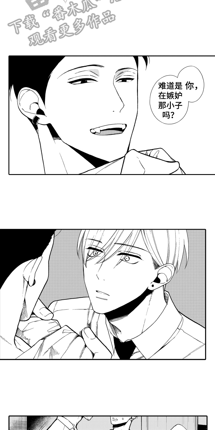 第10章：嫉妒11
