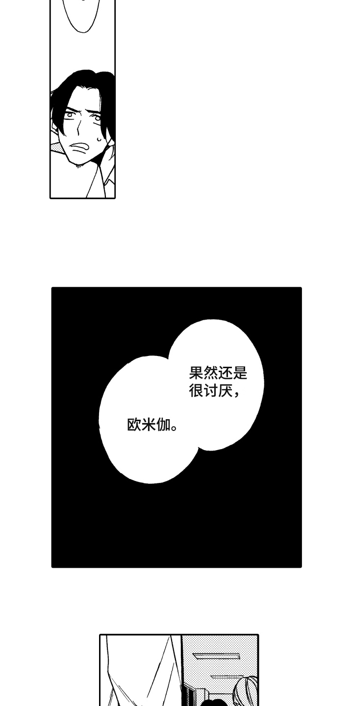 第7章：明确7
