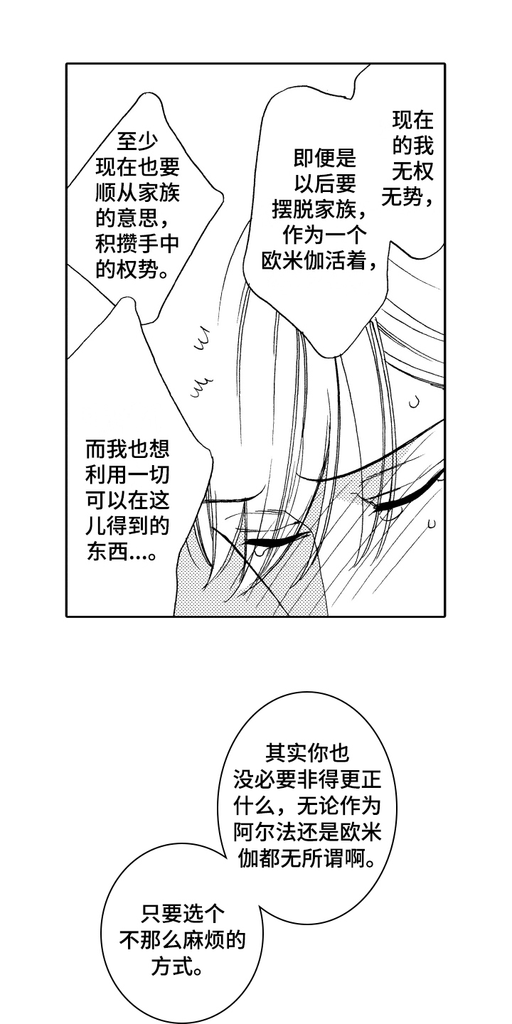 第17章：命中注定0