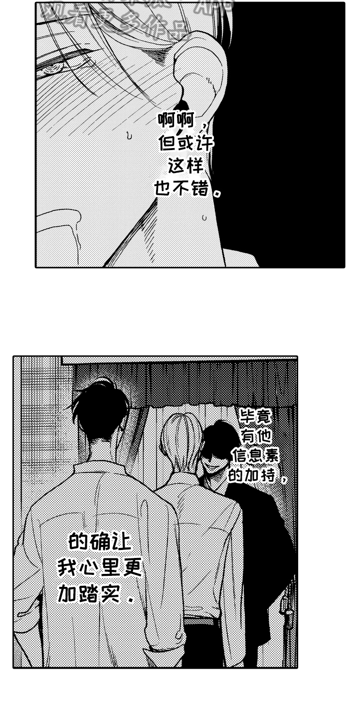 第9章：印象6