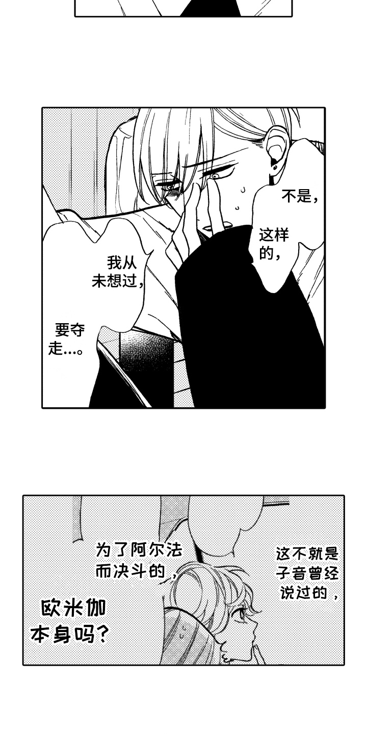 第11章：了断3