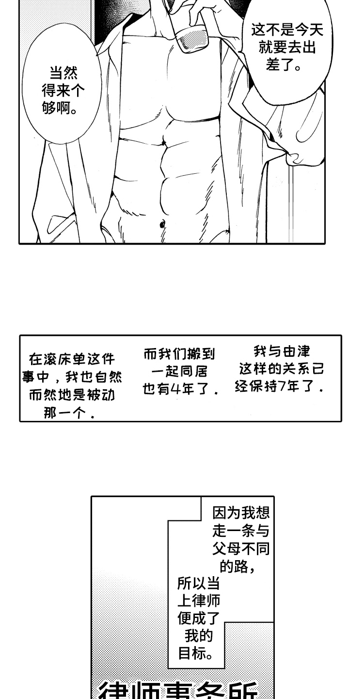 第20章：不怀好意7