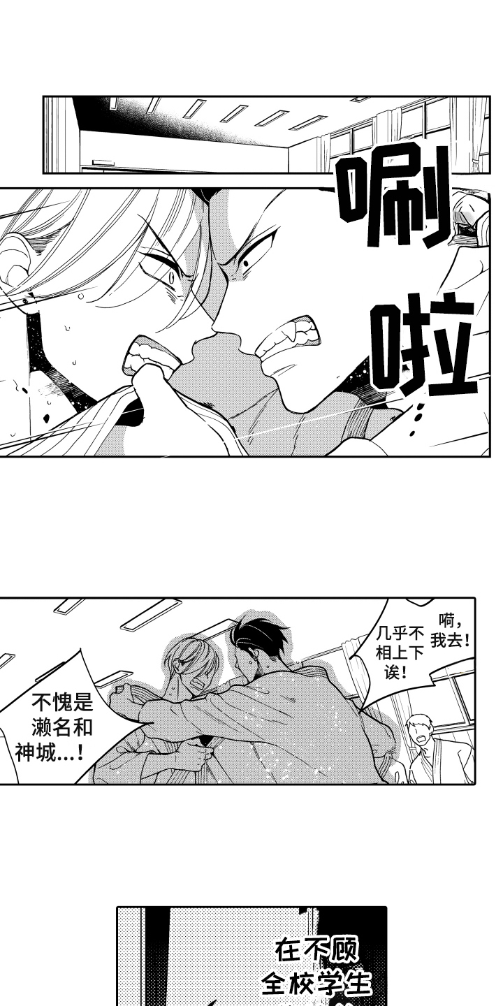 第1章：真正的阿尔法13