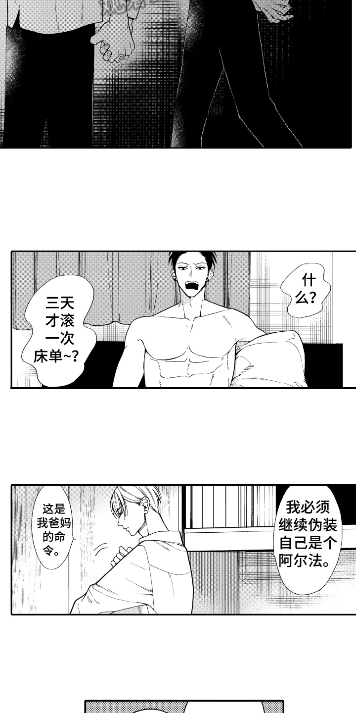 第16章：表白8