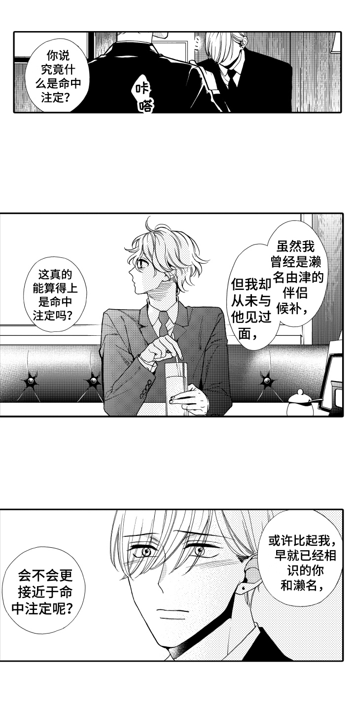 第17章：命中注定12