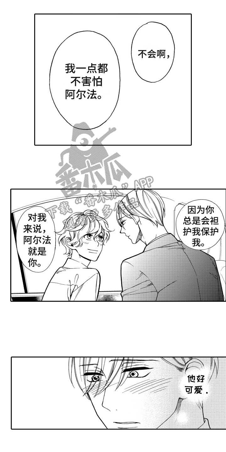 第6章：真心9