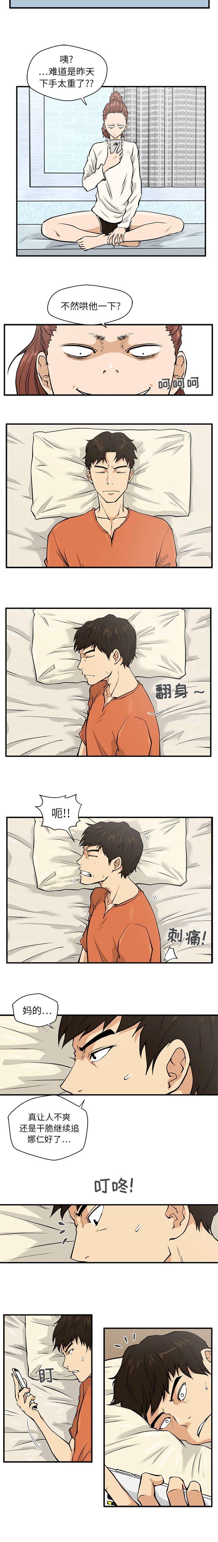 第48话4