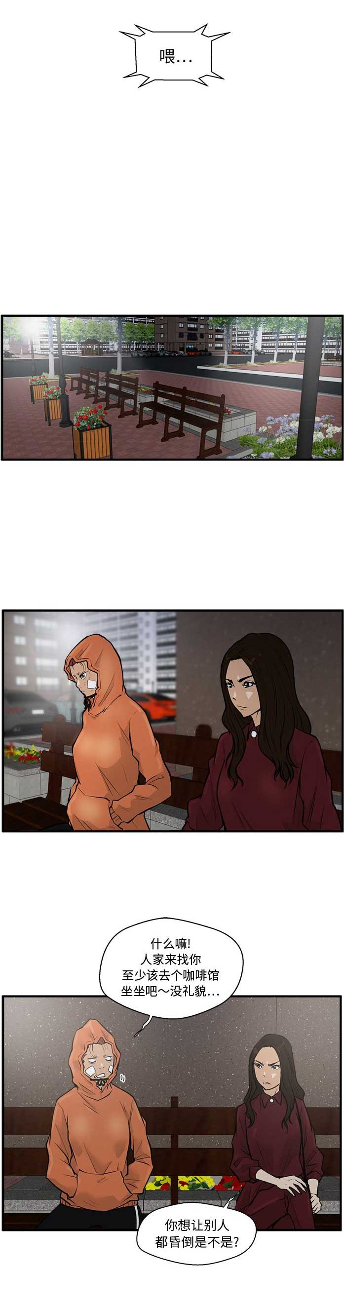 第74话8