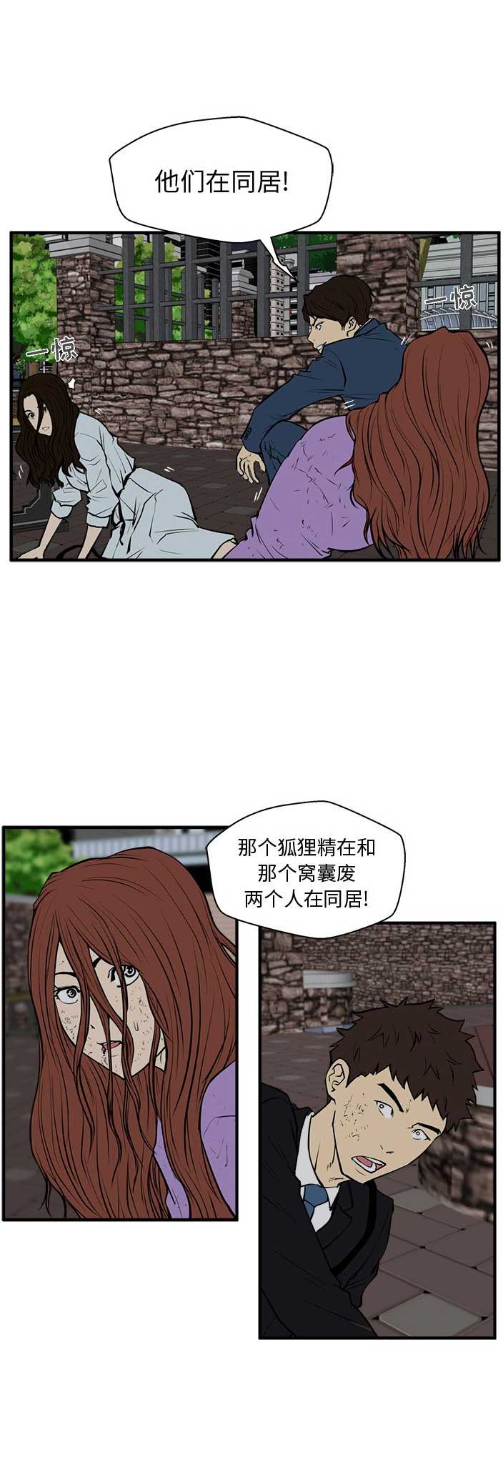 第71话3
