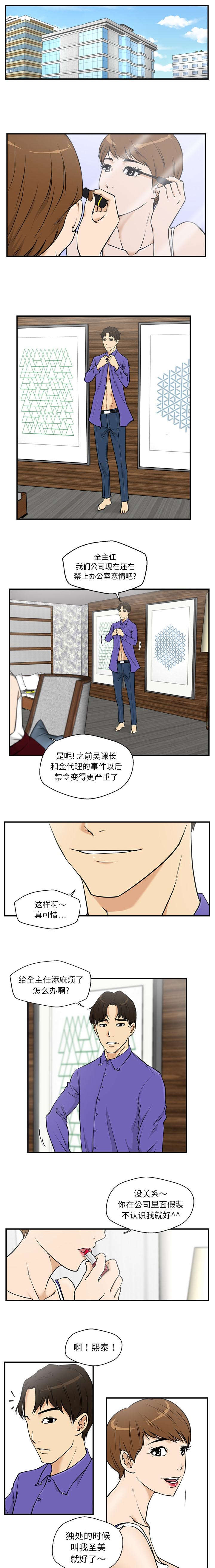 第25话2