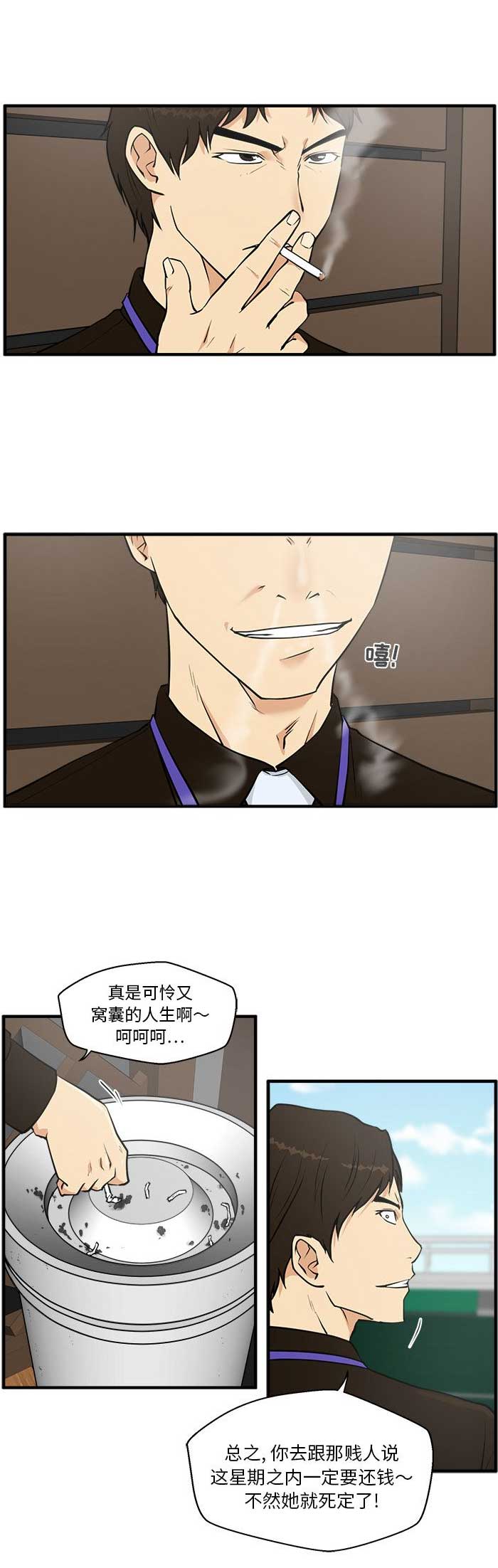第77话4