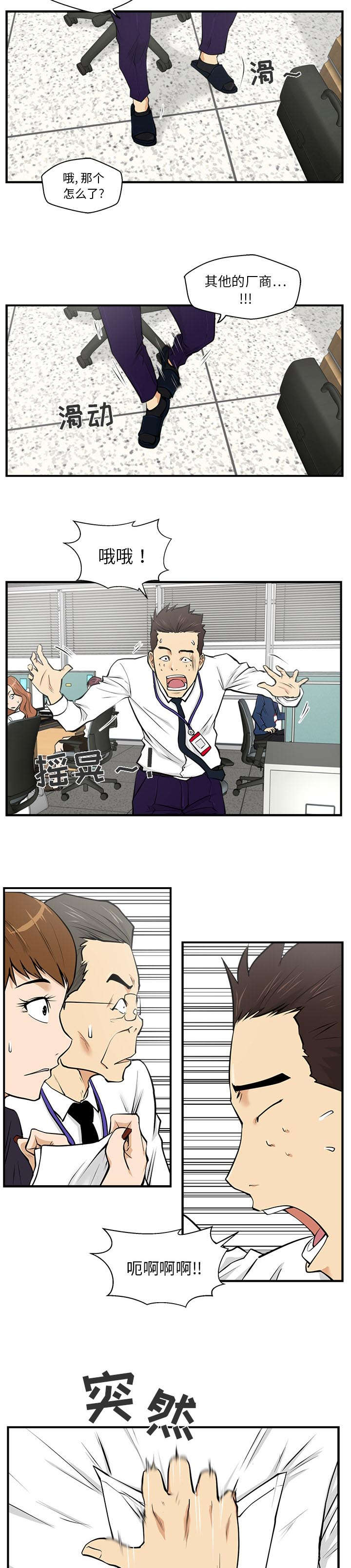 第34话3