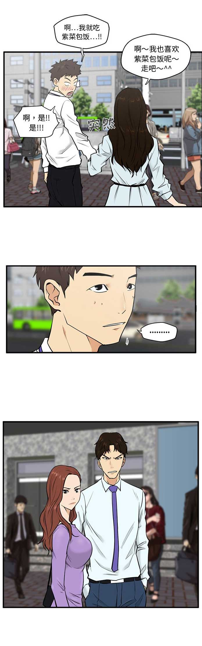 第67话5