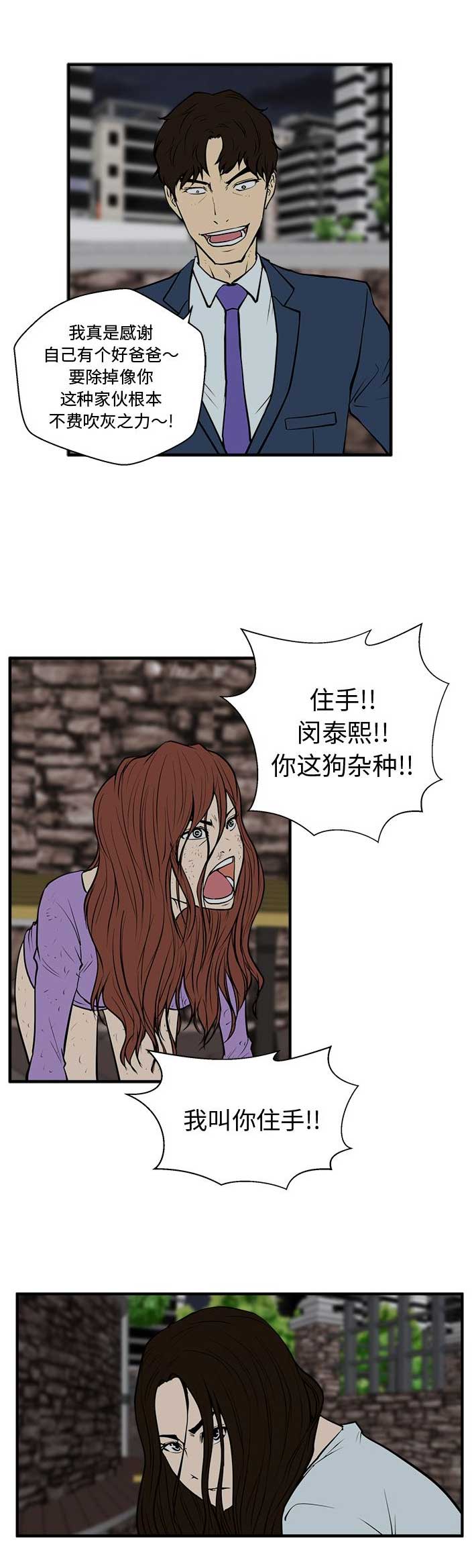 第71话8