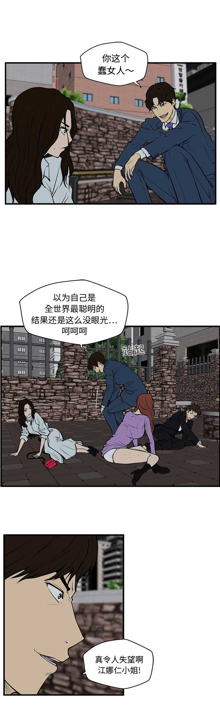 第71话4