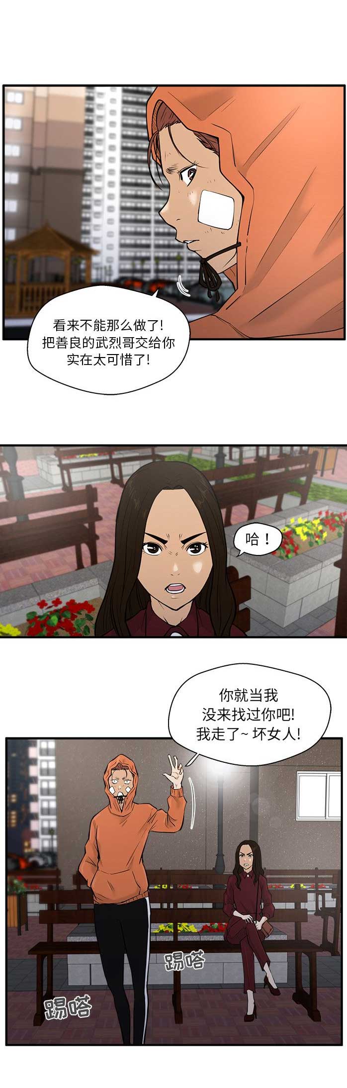 第75话7