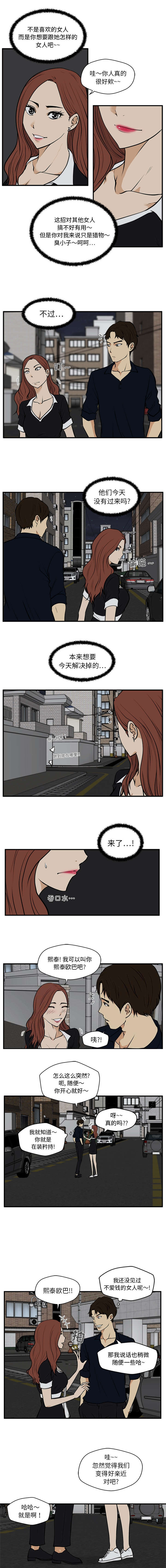第58话2