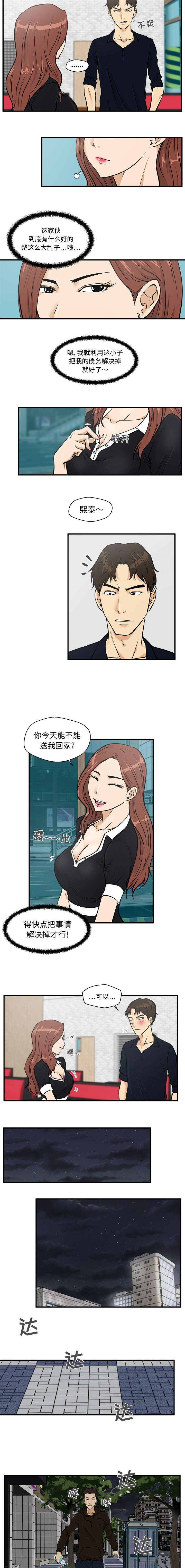 第56话2