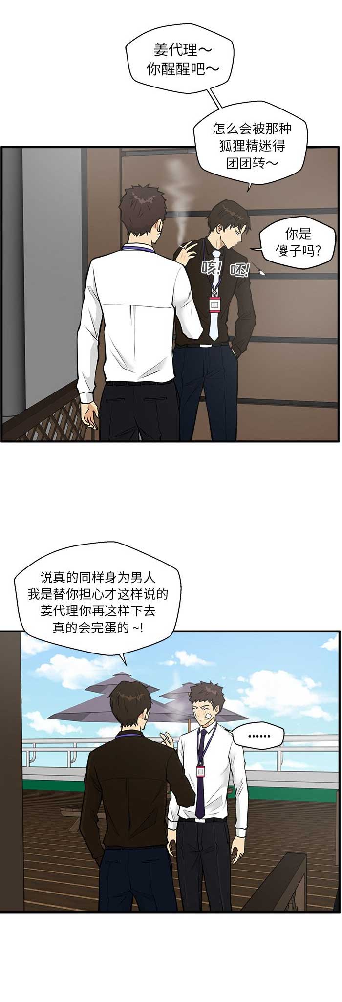 第77话3