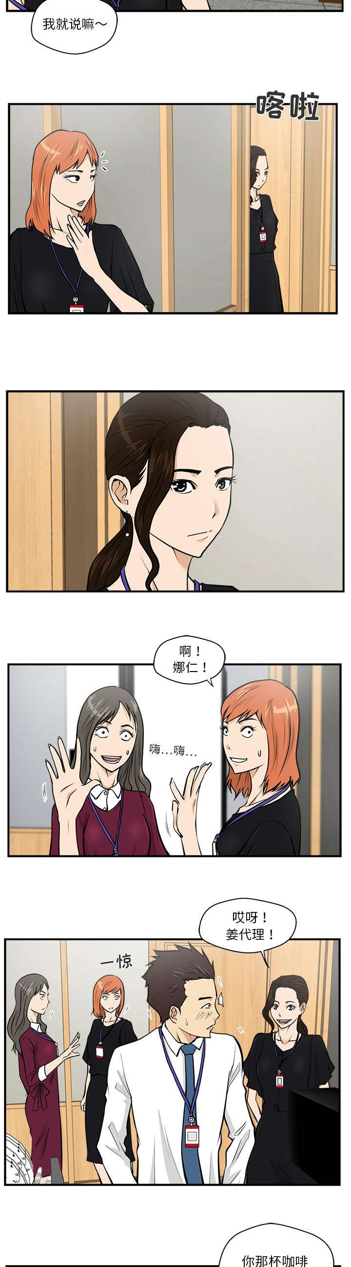 第37话6