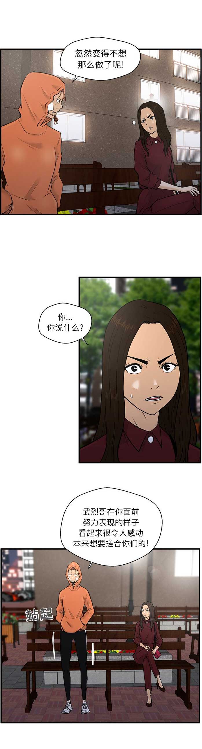 第75话6