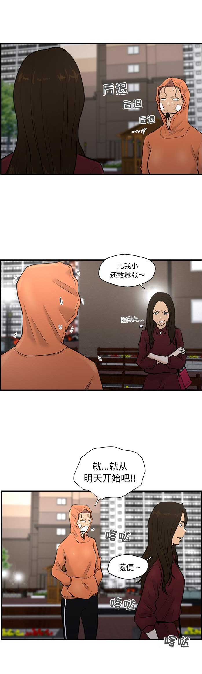 第76话7