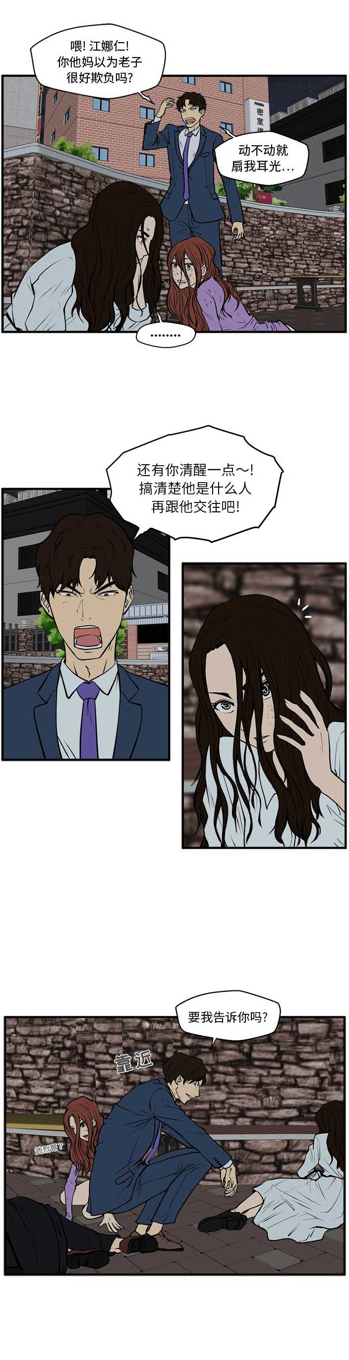 第71话2