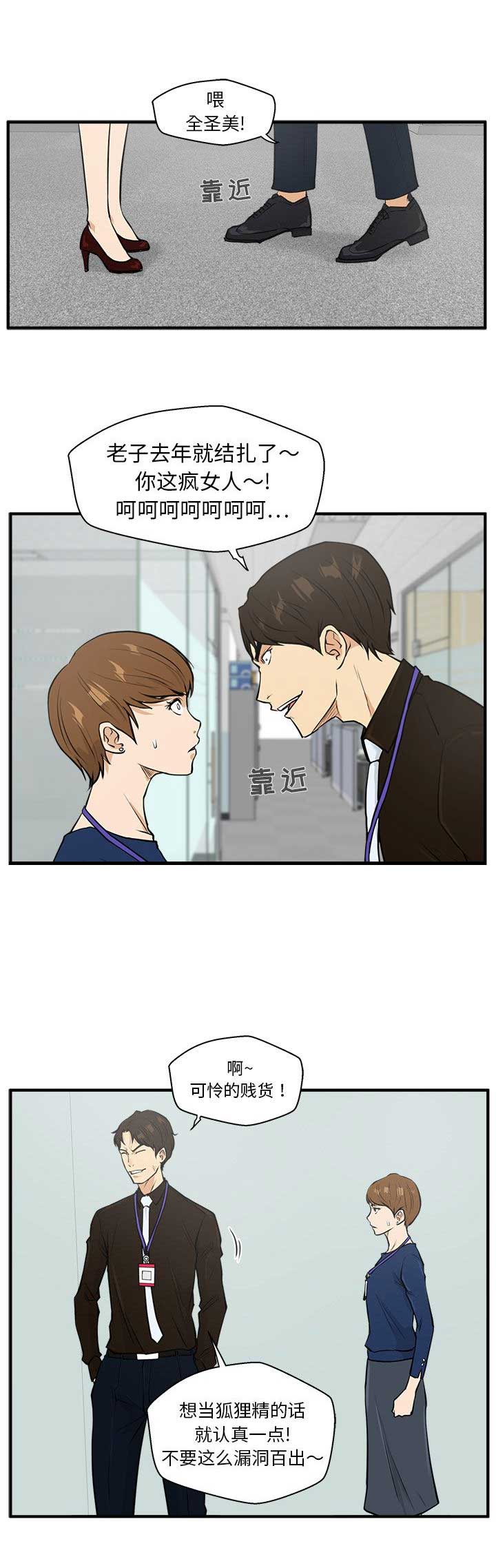 第80话8