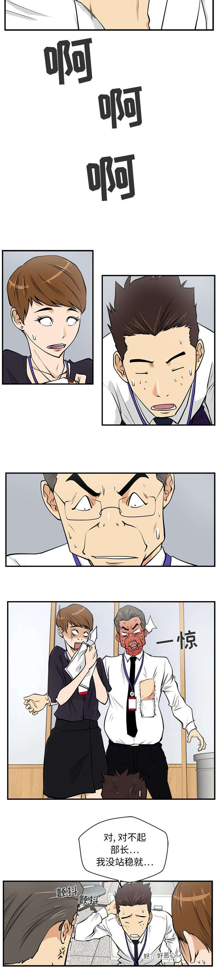 第34话4