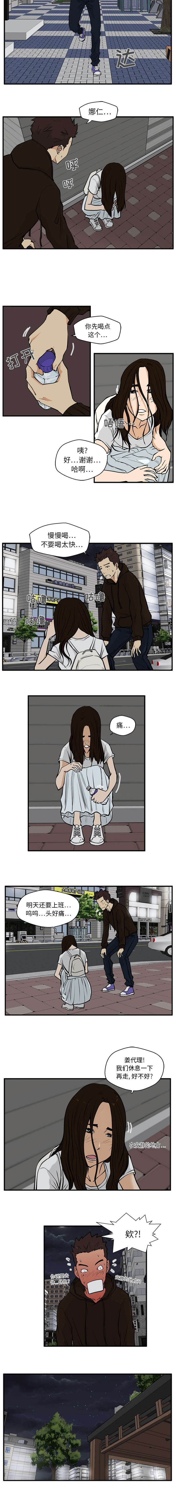 第56话3