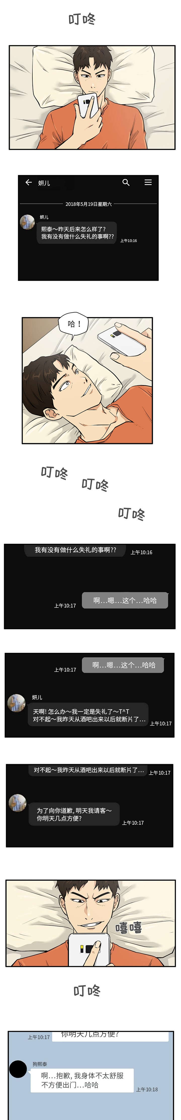 第48话3