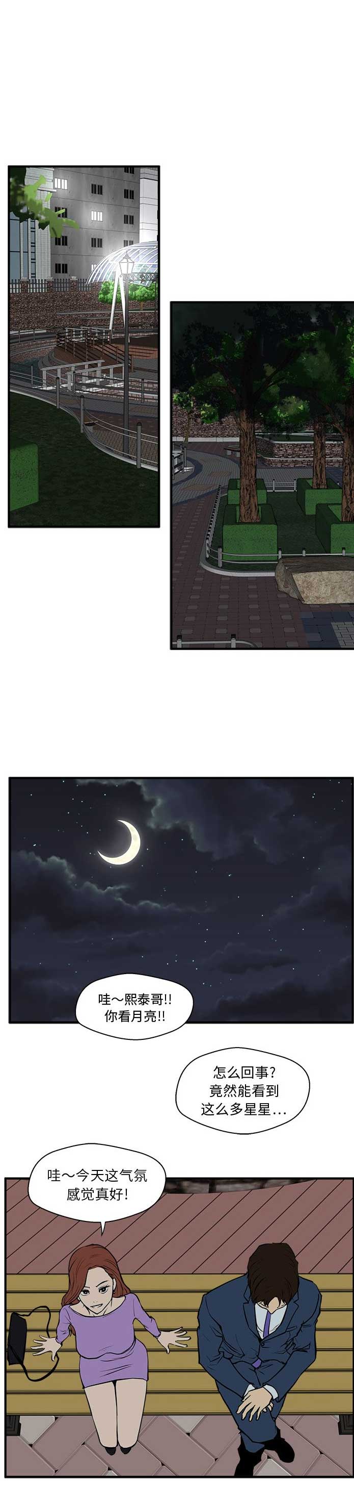 第67话8