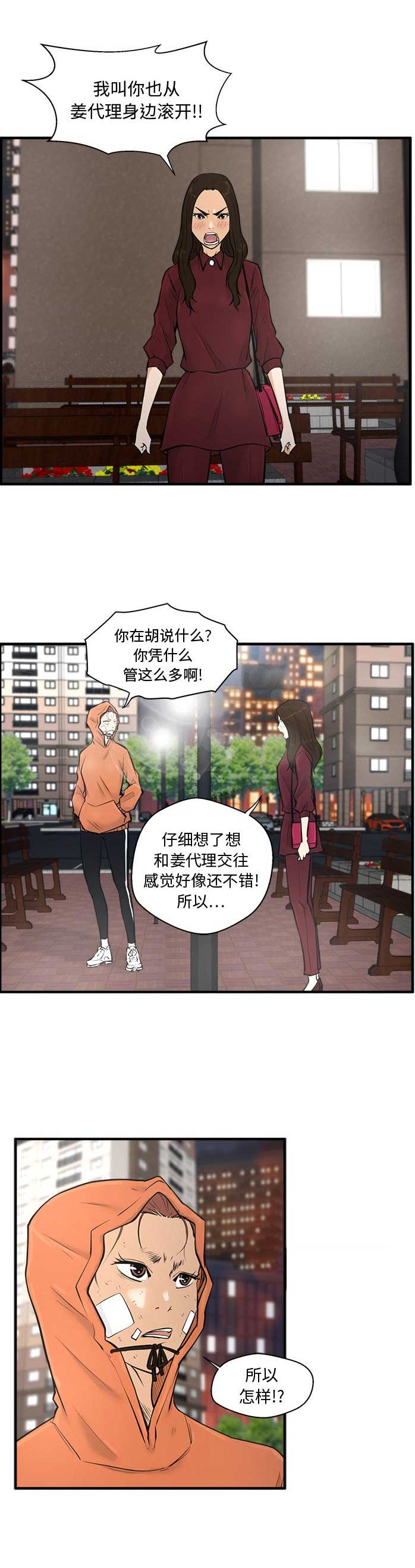 第75话9