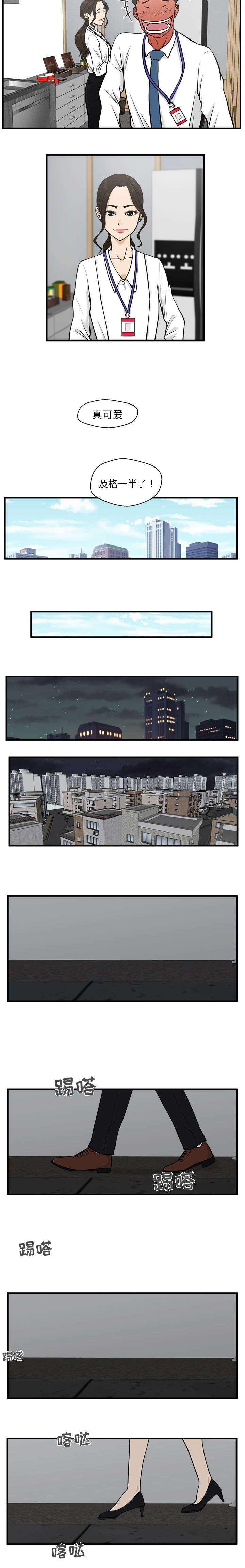 第64话2