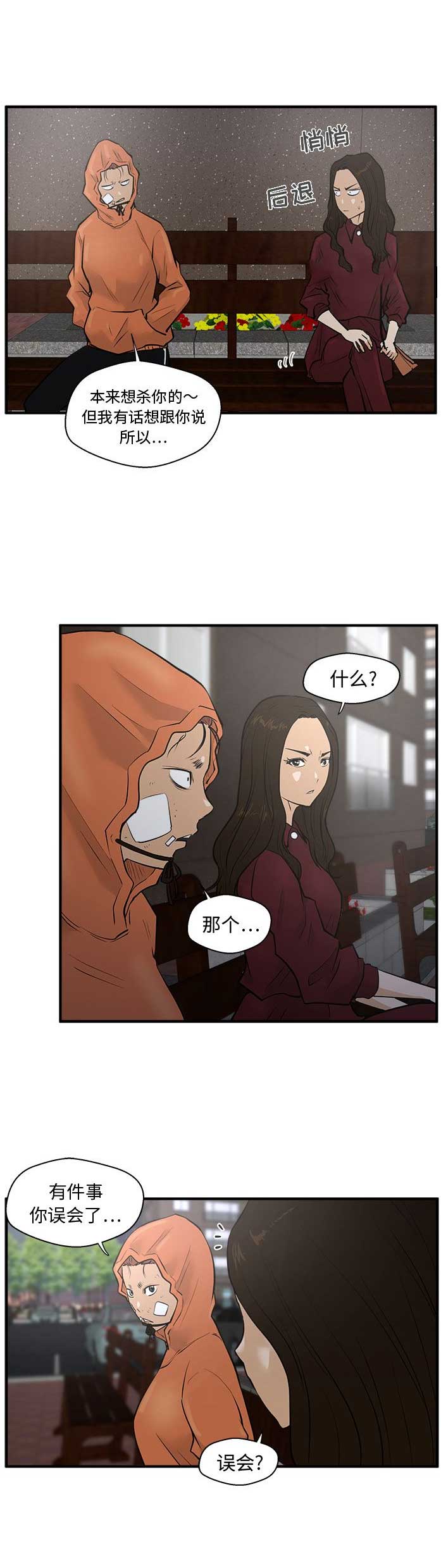 第74话10